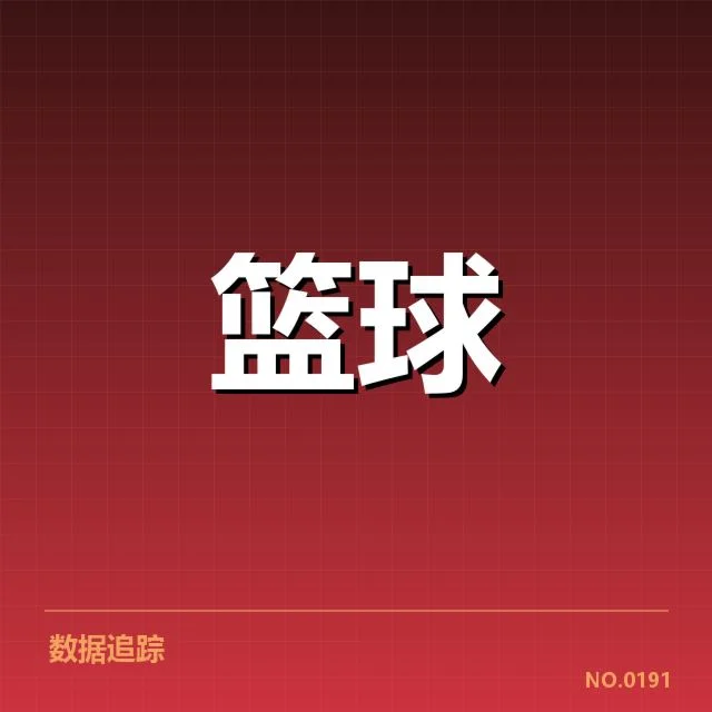 NBA总决赛外援引进：球队实力变动暗藏玄机