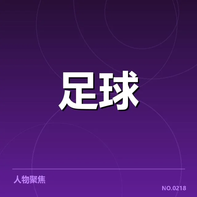 弗拉门戈中场调度：球队战术调整缘何成疑？