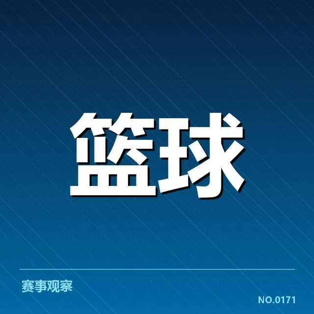 骑士队核心球员和赛程确认