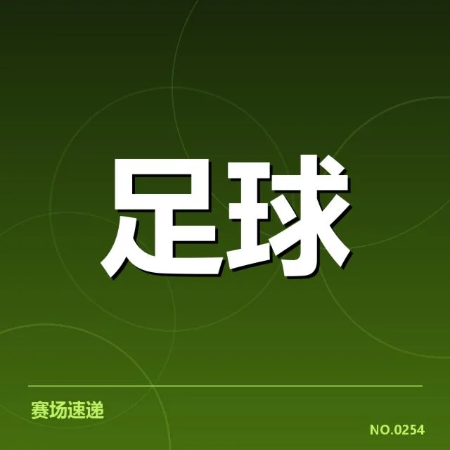 国足伤病最新：主教练用人压力加剧问题几何