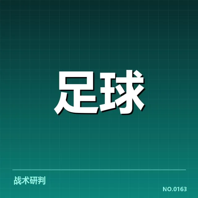 国足确认伤员名单及赛程安排情况
